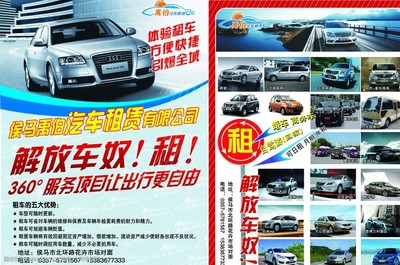 汽車租賃 便捷出行與高效管理的視覺解讀