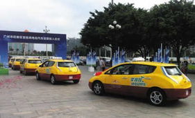 日產純電動汽車于花都正式投入運營，開啟綠色出行新篇章